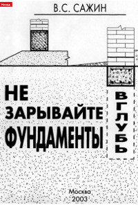 Сажин
